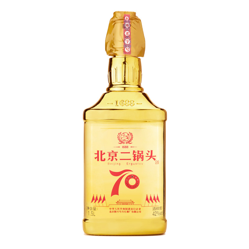 方庄北京二锅头出口型经典方瓶42度纪念版15l白酒纯粮食酒送礼