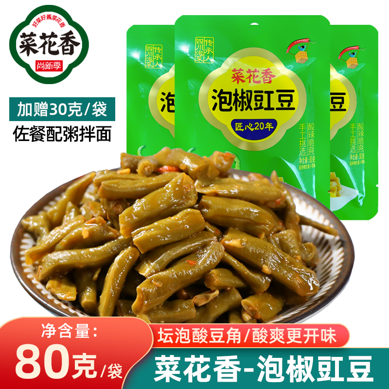 菜花香泡椒豇豆80g袋装 开味拌面