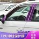 20-24款大众探岳专用品BC中柱车载贴改装外饰配件漆面透明保护膜