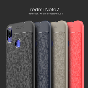 红米note7手机壳Redmi Note7pro保护套M1901F7C全包防摔M1901F7BE硅胶软外壳新note七皮纹磨砂por超薄男女款