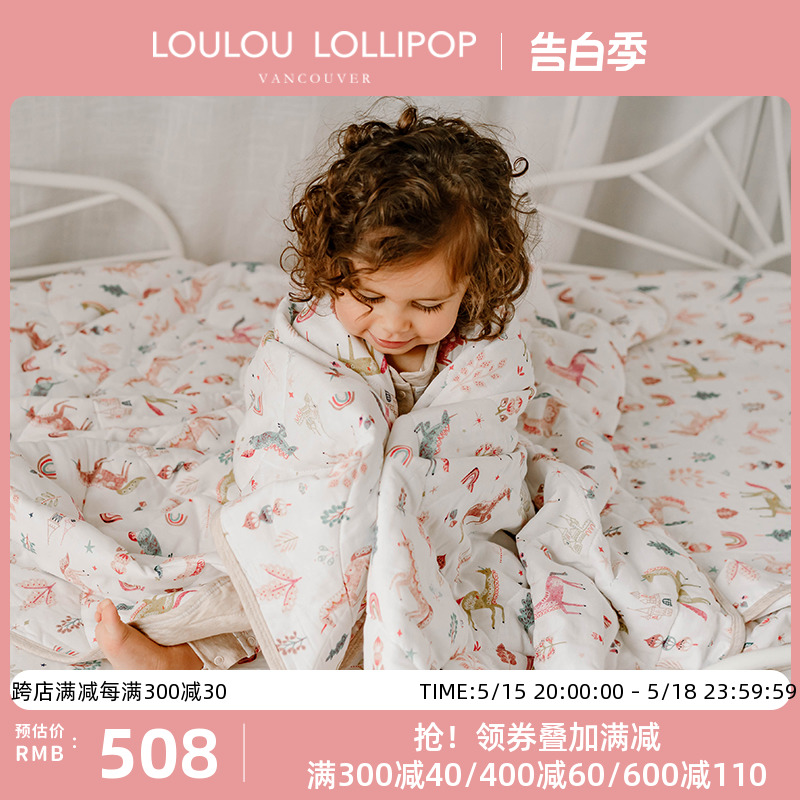 LoulouLOLLIPOP婴儿夹棉盖毯宝宝薄棉被子儿童被子盖被四季通用