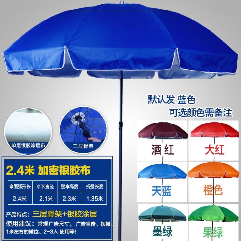 泳池冷饮店伞架沙滩大伞户外摆摊定制遮阳棚打伞折叠伞花房。加厚|ruв категории начало ежедневно, зонтик/дождь/дождь/водостойкость, зонтик - от Buy2taobao.com для оказания профессиональной услуги покупки агента Taobao