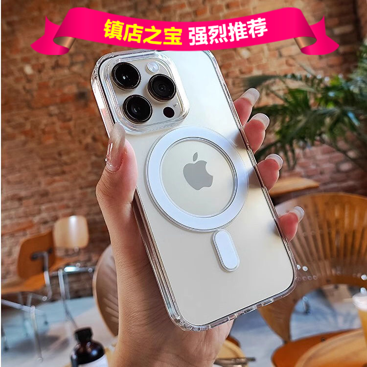 MagSafe磁吸软边硬底透明简约高级感适用苹果14promax手机壳iphone13防摔保护壳iphone15pro max plus