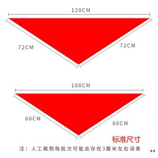 同学聚会成人1.2米大号 初中生小学生1米表演节目亮面绸缎红领巾