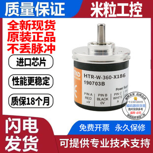 全新现货HTR-W-2500A-V编码器400A-V 360-X186-2-C旋转编码器