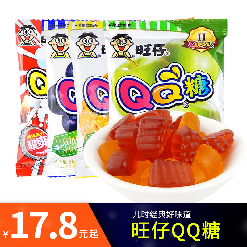 旺旺旺仔qq糖小包混合装可乐味橡皮软糖儿童休闲零食小吃糖果20g