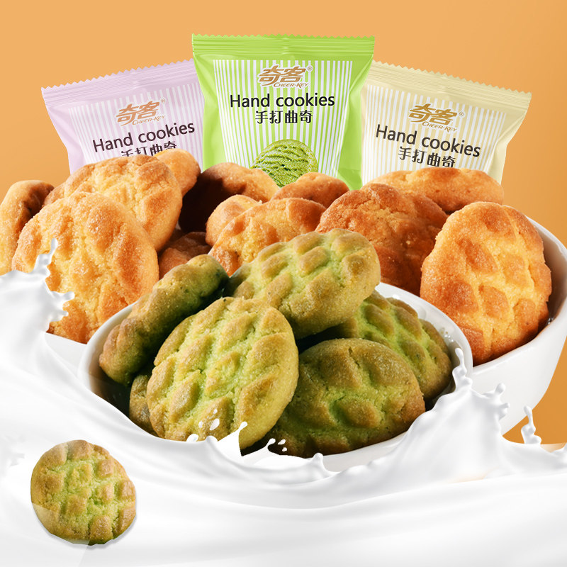 奇客抹茶味手打曲奇饼干代餐早餐散装办公室零食小吃休闲食品整箱