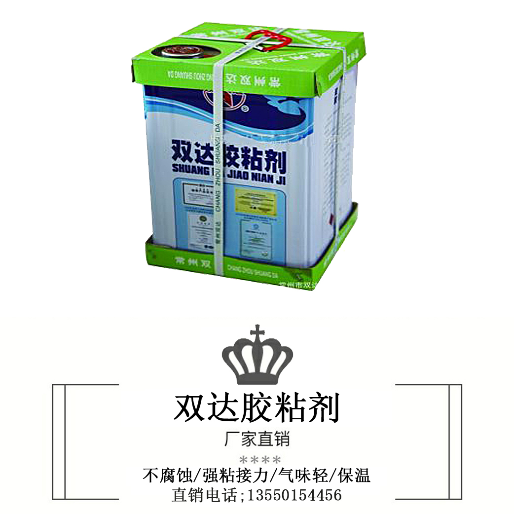 双达人造草坪草皮专用胶水仿草坪人工足球地毯铺设速干胶银川在类目 橡塑材料及制品, 塑料制品, 塑料网中 - 来自Buy2taobao.com提供专业的淘宝代购服务