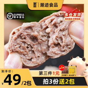 潮迹潮汕正宗牛肉丸潮州特产牛丸火锅丸子烧烤露营火锅食材牛筋丸