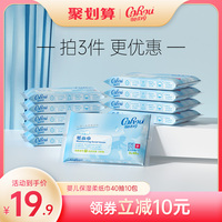 可心柔V9婴儿纸巾云柔巾手口屁屁专用保湿柔纸巾外出便携40抽10包