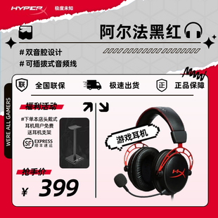 HYPERX 极度未知 阿尔法头戴式电竞游戏有线电脑耳机原金士顿耳麦