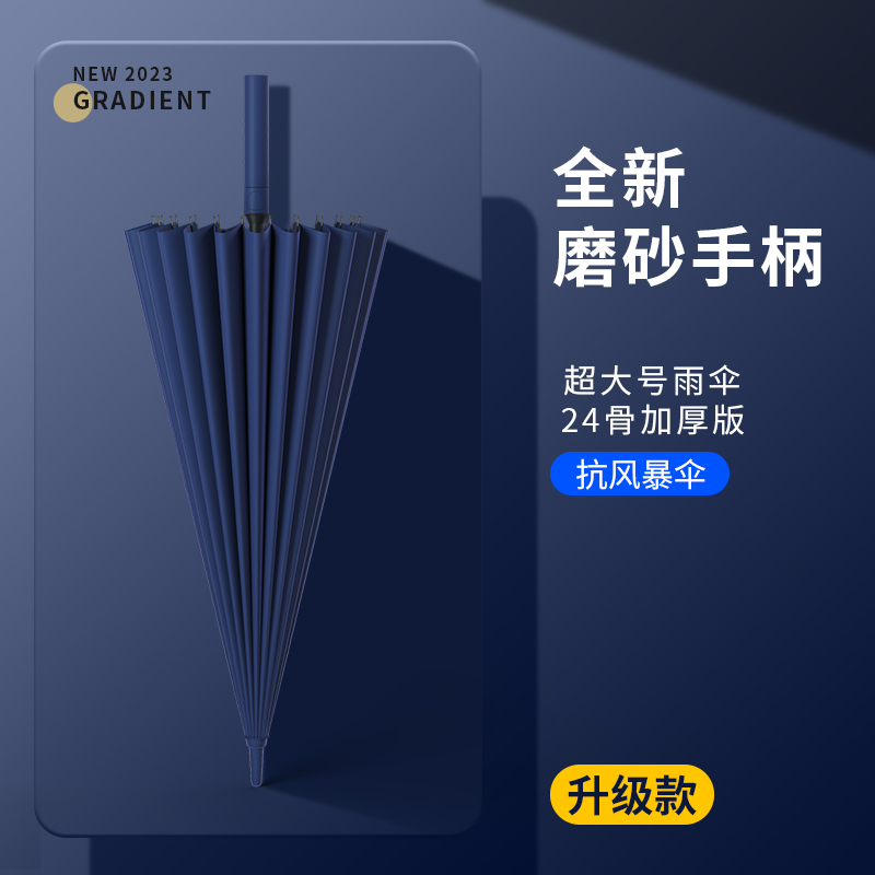 24骨大号双人长柄雨伞男士自动加大加固结实抗风暴雨专用直杆伞