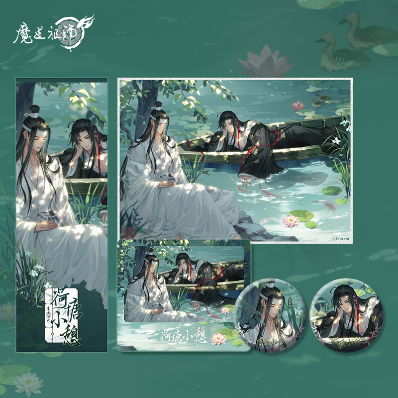 南漫社正版 魔道祖师动画周边荷塘小憩系列 魏无羡蓝忘机徽章相卡