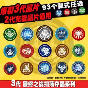 新疆包邮爆裂代晶片代充能飞车玩具兽神合体变形暴烈爆烈终之战