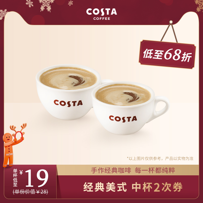 costa大杯中杯小杯毫升图片