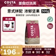 COSTA咖啡豆意式拼配阿拉比卡豆美式拿铁500g