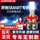 适用09-19款奔驰smart LED大灯改装近光远光一体雾灯激光透镜灯泡