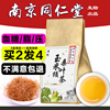 南京同仁堂生物玉米须桑叶茶包降正品降三茶血茶压茶高茶蒲公英茶 南京同仁堂生物玉米须桑叶茶包降正品降三茶血茶压茶高茶蒲公英茶