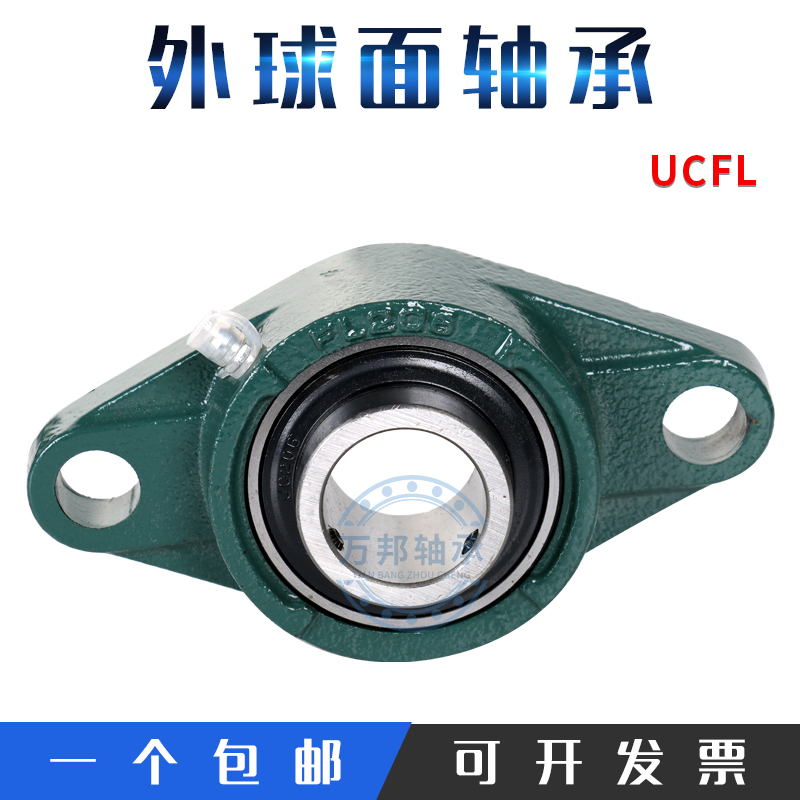 外球面轴承带菱形座 UCFL FL 305 306 307 308 309优耐安 B630000