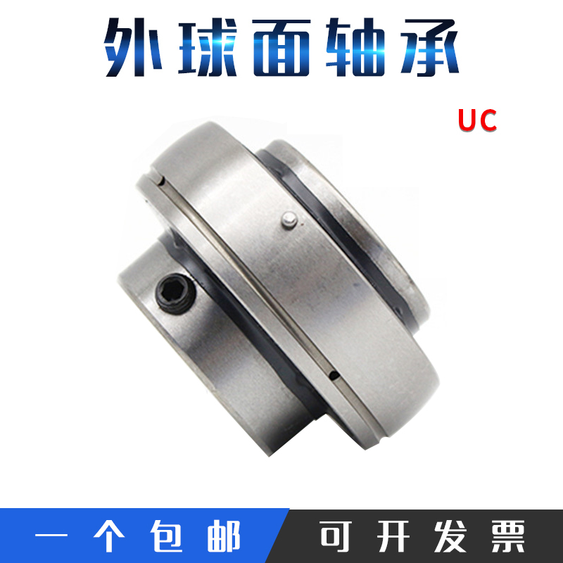 英制外球面轴承UC207-21 UC207-22 UC207-23 UC208优耐安 B599235