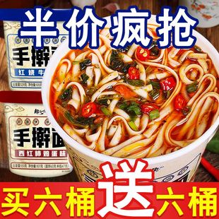 手擀面桶装整箱免煮速食冲泡重庆小面非油炸方便面红烧牛肉面