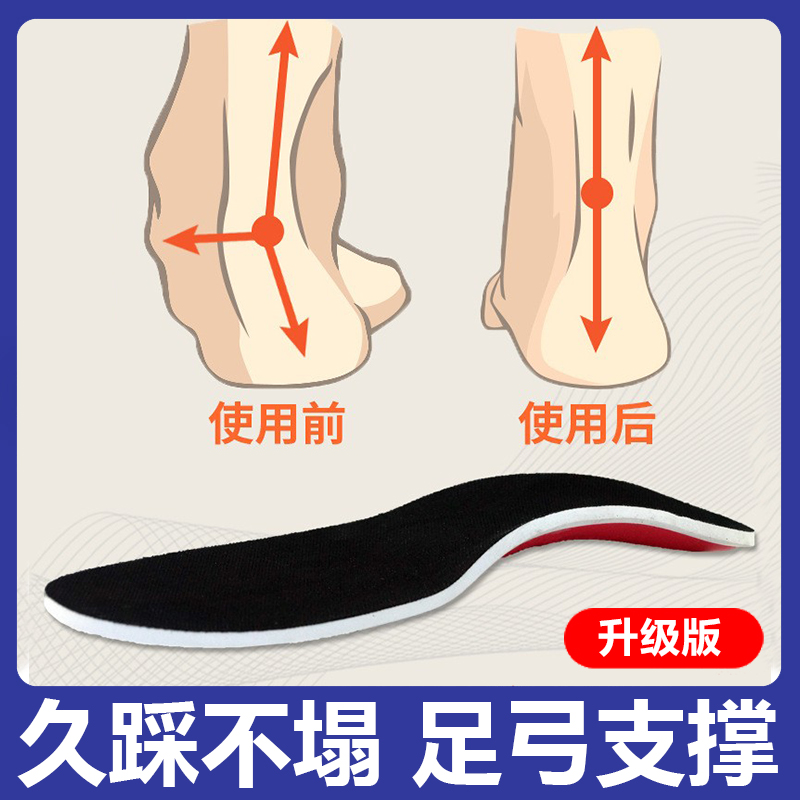 日本硅胶足弓垫扁平足支撑偏足矫正鞋垫脚垫成人足外翻矫形训练器