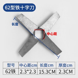 适用62型绞肉机配件大全通用出肉孔板篦子筛板网圆孔商用十字刀头