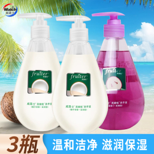 芙维他洗手液组合家庭装420ml*3瓶装滋润护手甘油护肤椰子清香温