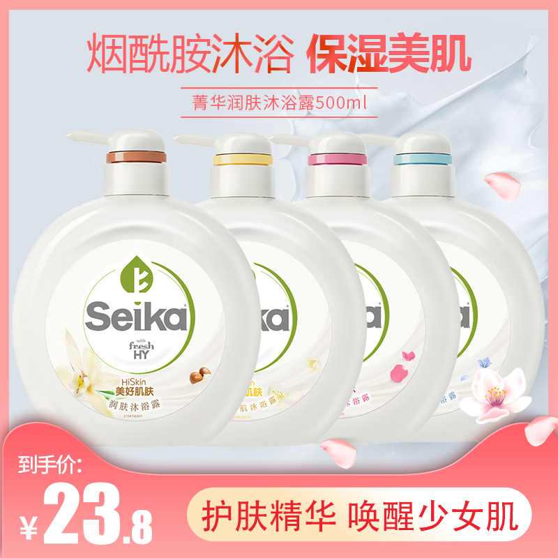 菁华乳木果油润肤沐浴露500ml烟