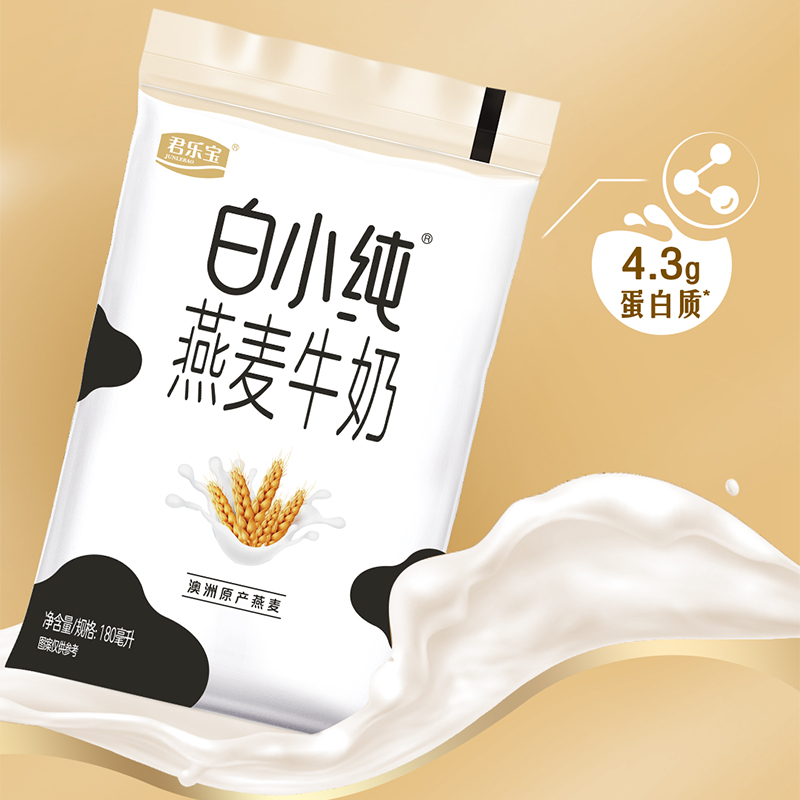 君乐宝白小纯燕麦牛奶180ml袋装牛奶小白袋生牛乳儿童营养早餐奶