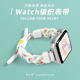 PSNLD适用苹果iwatch9表带applewatch7/6/5/4手表带编织iwatchs8表带新款九代iwatchse尼龙女生高级s9s8s7s6