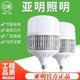 亚明LED大功率灯泡超亮E27螺口100W200W家用节能灯厂房车间照明灯