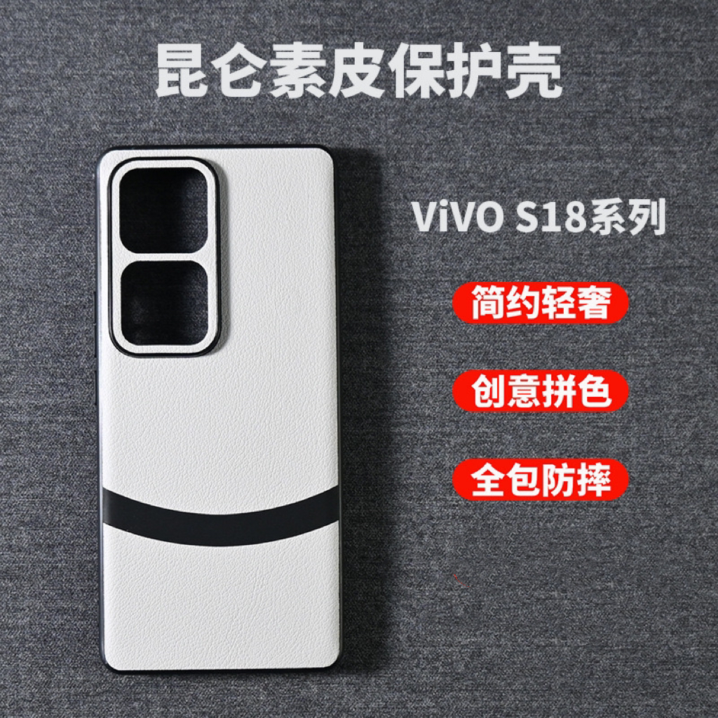 适用于vivos18pro手机壳vivoS18新款全包防摔保护壳Pro硅胶软壳保护套时尚男女通用