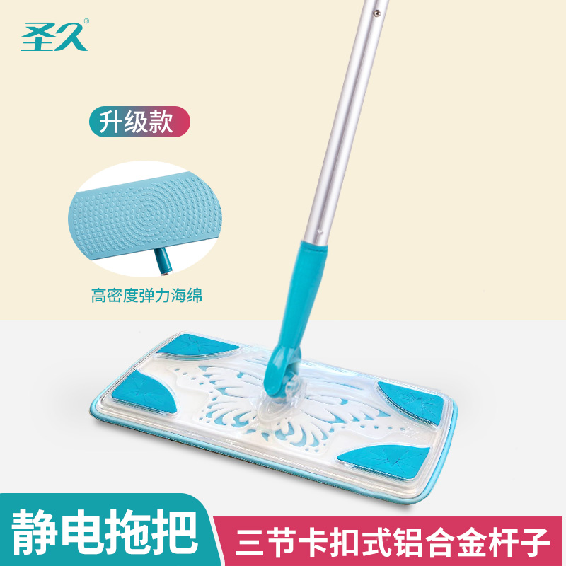 聖久靜電除塵紙拖把夾布平板廚房小拖把小號家用輕便幹濕懶人拖把在類目 家庭/個人清潔工具, 家務/地板清潔用具, 静电除尘拖把中 - 來自Buy2taobao.com提供專業的淘寶代購服務