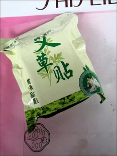 膝盖肩颈椎腰腿关节疼痛温灸热敷发热膏贴艾灸通用贴苗伯伯艾草贴