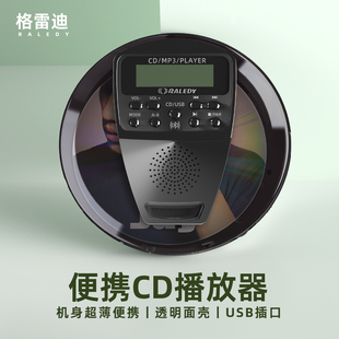 格雷迪399便携式蓝牙CD播放机随身听学生英语U盘复读MP3光盘播放