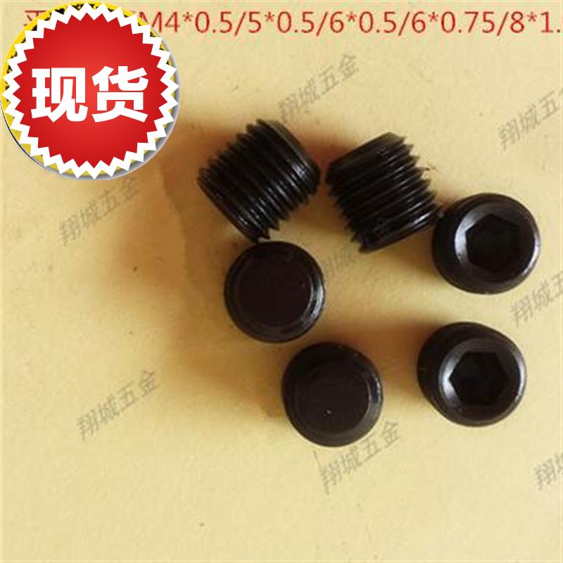 129级内六角紧定/e平端细牙机米/细牙顶丝无66头螺丝m4i*05/m5*0|ruв категории оборудование/инструменты, лента, винт - от Buy2taobao.com для оказания профессиональной услуги покупки агента Taobao