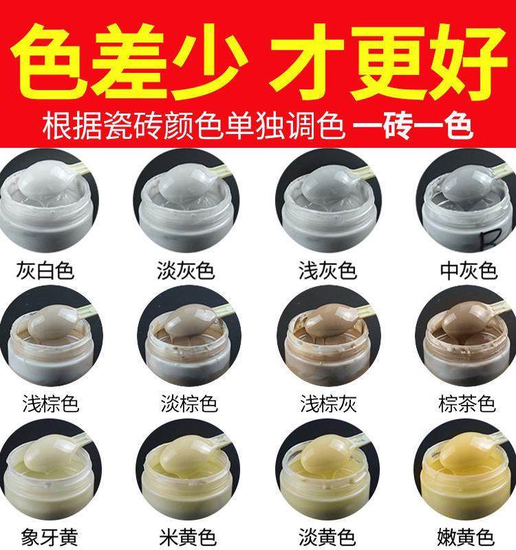 瓷砖修补剂陶瓷瓷砖修补金刚泥膏瓷砖大理石坑釉面修复马桶家用
