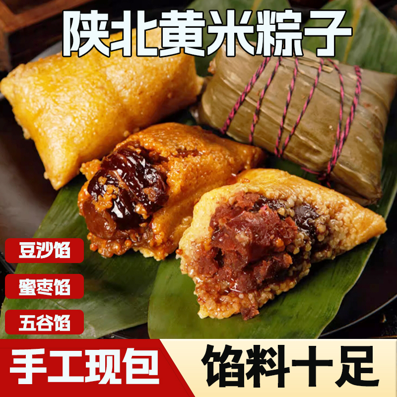 天香坊大黄米粽子豆沙蜜枣五谷端午节