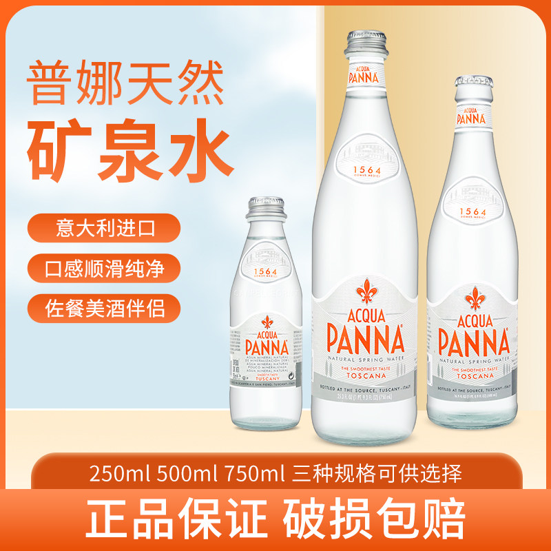 【普娜矿泉水】价格_品牌_推荐_怎么样-什么值得买