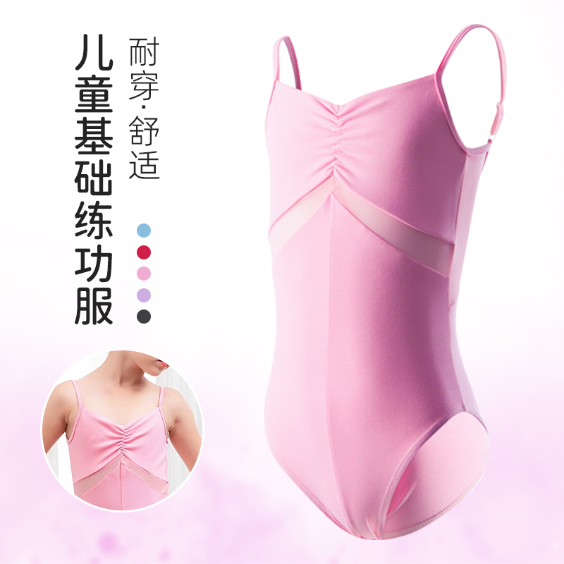 儿童芭蕾舞蹈服女童吊带连体服艺考形体体操衣服幼儿基础练功