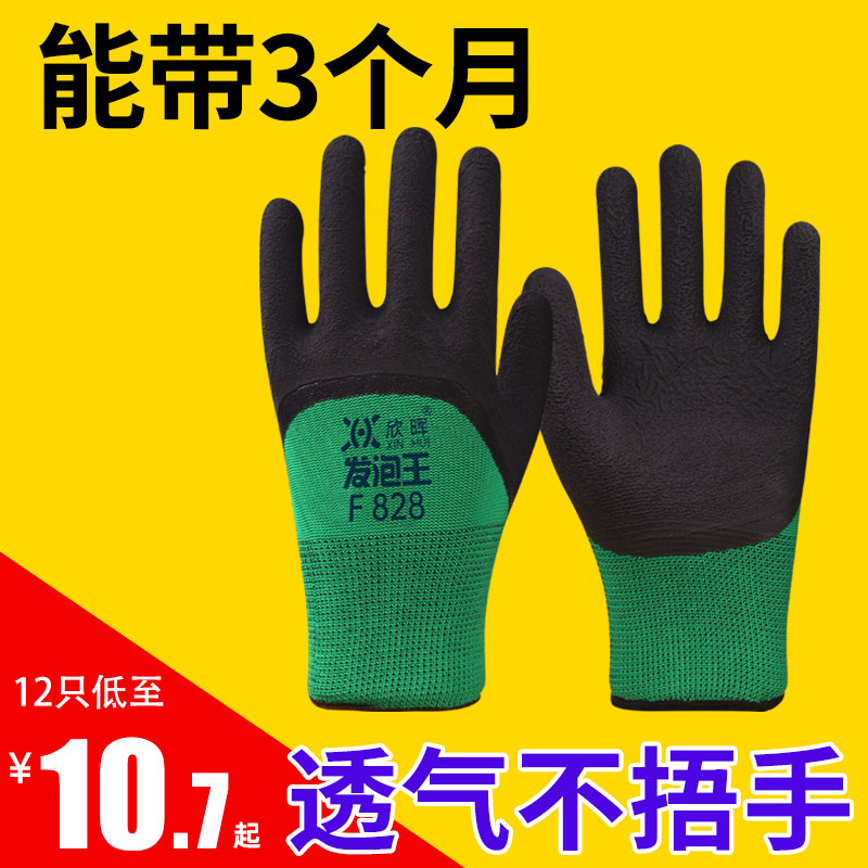 劳保手套耐磨工作加厚带胶皮塑胶透气不捂手工地干活劳动防滑防水|ruв категории начало ежедневно, защитное оборудование, защитные перчатки - от Buy2taobao.com для оказания профессиональной услуги покупки агента Taobao