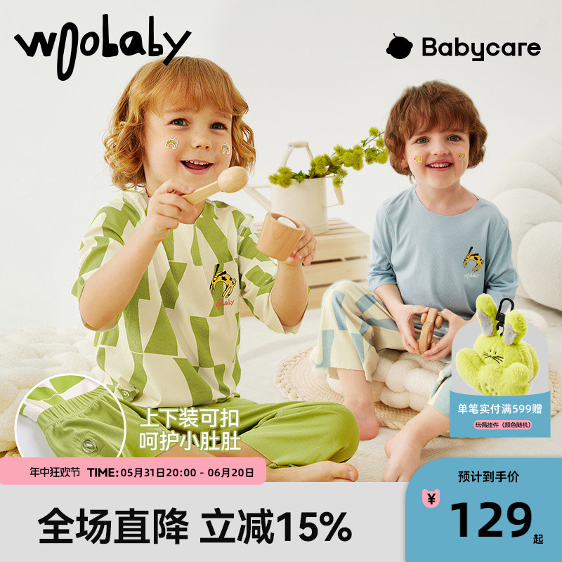 [优可丝随心裁]woobaby儿童睡衣夏男童女童家居服套装宝宝空调服