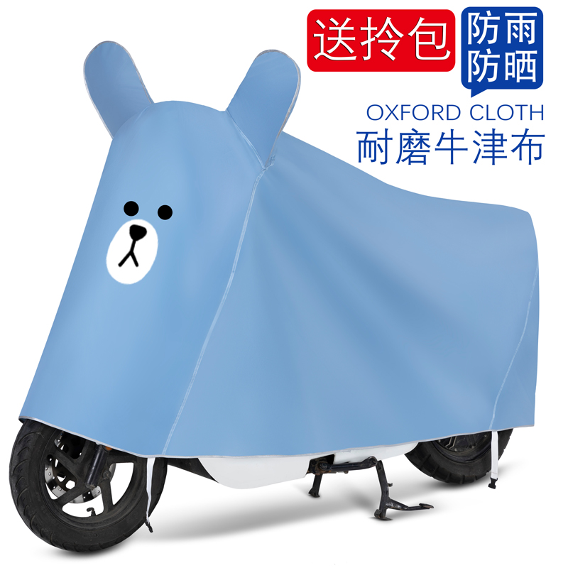 电动车防雨罩防晒通用摩托车车衣防水遮阳盖布车罩套电瓶车遮雨罩在类目 摩托车/装备/配件, 摩托车装饰养护, 摩托车车衣/车罩中 - 来自Buy2taobao.com提供专业的淘宝代购服务