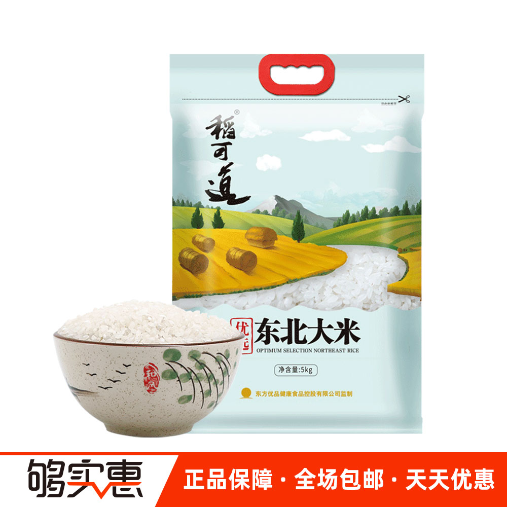 稻可道东北5kg优选珍珠米