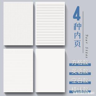 草稿纸学生用可撕草稿本空白笔记本2022年新款横线记事本方格纸厚