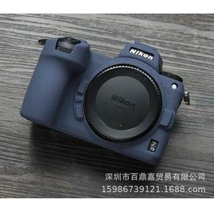 适用尼康Z7II 二代相机套Z7 2硅胶套荔枝纹nikon Z6 ii便携保护套