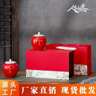 新款250克半斤装瓷罐礼盒通用红茶绿茶茶叶包装盒空纸盒厂家现货