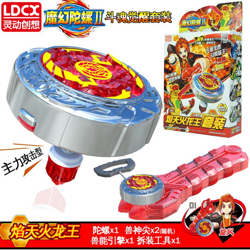 灵动魔幻陀螺2套装第二代麦咭3麦吉摩幻磨幻坨螺正版托罗儿童玩具