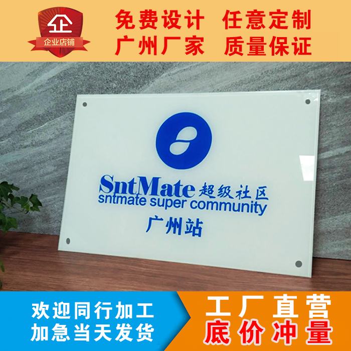 公司门牌亚克力形象招牌广告展示牌店铺标牌铭牌有机玻璃uv印刷